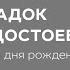 Семь загадок Фёдора Достоевского К 200 летию со дня рождения