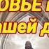 О ДОЧЕРИ материнская молитва о здоровье и удаче Помолитесь Богу сегодня