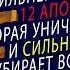 СИЛЬНЕЙШАЯ МОЛИТВА 12 АПОСТОЛОВ КОТОРАЯ УНИЧТОЖАЕТ ПОРЧИ И СГЛАЗ УБИРАЕТ ВОЗДЕЙСТВИЕ ПОДКЛАДА