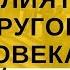 Как повлиять на другого человека силой мысли