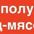 Мегавзрыв БК оккупантов ВСУ получили снаряд мясорубку Три подарка от США