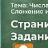 Страница 13 Задание 1 Математика 2 класс Моро Часть 2