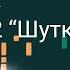 Ноты Иоганн Себастьян Бах Сюита 2 Шутка урок как сыграть на пианино в 4 ре руки