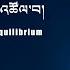 The Scientific Search For Equilibrium A Dialogue Between Scientists Buddhist Scholars