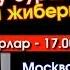 Москвада Мекендешибиз 12 жашар Кызды бычактап 16 жылга камалды Акыркы Кабарлар