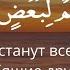 В тот день Врагами станут все любящие друзья