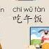 EN SUB Daily Routine In Chinese Mandarin Learn Chinese Chinese Learning Cards Mr Sun Mandarin