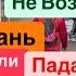 Днепр Взрывы Киев Падают Обломки Взрывы Умань Хасидам Страшно Донецк в НАТО Днепр 19 октября 2024 г