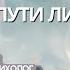 МОЛИТВА ПУТИ ЛИНДЫ ХАУ БЫСТРЫЙ ВХОД В ХРОНИКИ АКАШИ