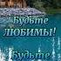 Доброе утро Следующая остановка август