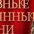 ДУШЕВНЫЕ РЕСТОРАННЫЕ ПЕСНИ ЛУЧШИЕ РЕСТОРАННЫЕ ХИТЫ ДУШЕВНЫЕ ПЕСНИ ДЛЯ ХОРОШЕГО НАСТРОЕНИЯ 2