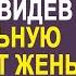 Вернувшись с вахты Максим застыл увидев прощальную записку от жены А когда он зашёл в спальню