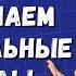 Неправильные глаголы английского языка на слух учим три формы глагола аудио