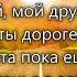 Сколько б ни было в мире дорог гр Пилигрим Альбом Позови меня Господь