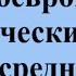 Западноевропейский героический эпос зрелого средневековья