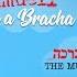 Shmueli Ungar Mach A Bracha שמילי אונגר מאך א ברכה The Music Video