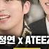 SUB Talent AND Witty CRAZY ATEEZ X TWICE JEONGYEON S NEXT LEVEL CHEMISTRY EP 19