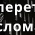 Упереться не сломаться А Розенбаум РАЗБОР на испанском строе гитары