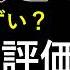 読み上げ そば処 三徳 実際まずい おいしい 厳選口コミ貫徹審査7選