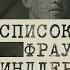 А ты знаешь что делала жена Шиндлера во время холокоста 2021 Документальный фильм