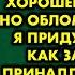 Обрадовавшись кончине богатого родственника я предвкушала хорошее наследство но Татьяна Орлова