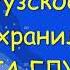 КАРТА ГЛУБИН Рузское водохранилище