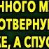 На Глазах У Мужа Даже Не Отвернув Его К Стенке