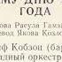 Из фондов Государственного Дома радиовещания и звукозаписи ГДРЗ Поет Иосиф Кобзон 1978 84 годы