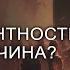 Нетолерантность в чём причина