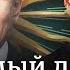 Как врут о дворце для Путина только факты о резиденции под Геленджиком Пересмотр