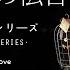 ジブリ 루즈의전언 마녀배달부 키키 OST 아라이유미 ルージュの伝言 魔女の宅急便 荒井由実 지브리 스튜디오 Cover By Ellie Love