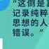 推特上的中国 微信密码暗批中共 美国记者45秒内遭永久封号