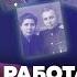 КАК РАБОТАЮТ РАССТАНОВКИ Проявить себя и получить желаемое Андрей Васильев Сила рода