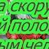 Обращение к Господу на встречу с любимым человеком