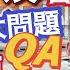 吉隆坡自由行 13大注意完整教學 開箱QA 中央車站 機場捷運 Grab 換匯 地鐵 重點說明 只講重點