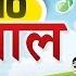 Top 10 Marathi Rhymes For Kids मर ठ ग ण Marathi Balgeet Collection 1