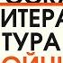 Александр Пелевин Русская литературная война