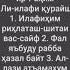 сура 106 курайш Салим Баханан ислам на канале есть другие сури