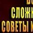 Материнская любовь Все самые сложные вопросы Советы и рекомендации Анатолий Некрасов Аудиокнига