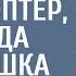 Мать подарила сыну квадрокоптер но когда мальчишка случайно заснял с воздуха могилку отца