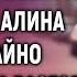 Бредя в слезах с похорон любимой бабули Алина случайно подслушала разговор мужа и свекрови