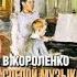 Короленко Владимир Галактионович Слепой музыкант АУДИОКНИГИ ОНЛАЙН Слушать