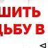 Как улучшить свою судьбу в бизнесе Торсунов Олег Геннадьевич Санкт Петербург 2018