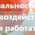 Первое занятие Курса начинающего волшебника Часть 1