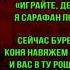 Соловьи Николай Некрасов читает Павел Беседин