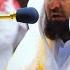 Surah Jumuah Full Abdul Rahman As Sudais Sheikh Sudais Jumuah Quran Tilawat The Holy Dvd