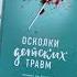 Рекомендую всем Лучшие книги по психологии и психосоматике которые не дадут вам остаться прежним