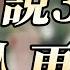 女人常說這三句話 讓男人珍惜一輩子 情感 婚姻