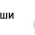 Николай Гоголь МЕРТВЫЕ ДУШИ Том 1 Гл 9 Аудиокнига Слушать Онлайн