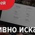 Как эффективно искать работу на Hh Ru